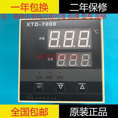 余姚温度仪表厂XTD-7000 720W-GI4 7001 7411 701W-C高精度温控仪