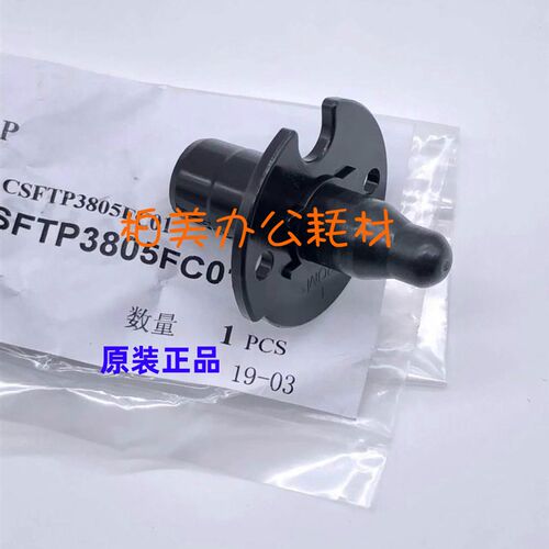 夏普MX B4052 4051 5051 6051 B4081 B5081 B6081鼓销 光鼓固定轴