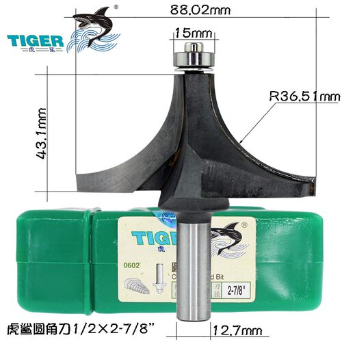 虎鲨刃刀 圆角刀 0602 1/2柄 圆角修边刀 木工刀具 镂铣刀