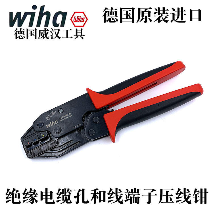 德国wiha威汉进口绝缘电缆孔线端子压线钳棘轮端子冷压钳33841