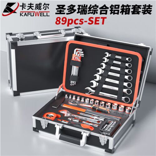 卡夫威尔圣多瑞89件铝合金箱组套手动套筒棘轮板手工具盒SS3573E