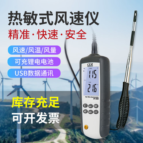 大水牛风速仪测风仪高精度手持风量风速测试计热敏式风速测量仪