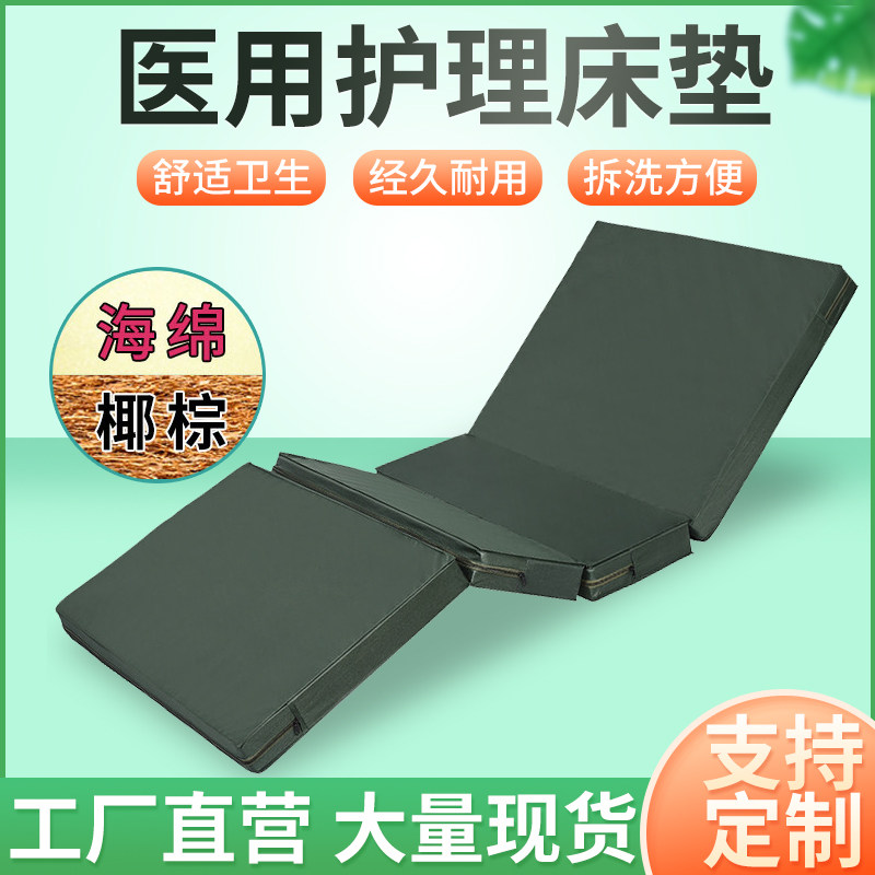 医院用牀垫棕垫家用宿舍单人牀垫病牀垫3E环保单摇平板牀垫可定做