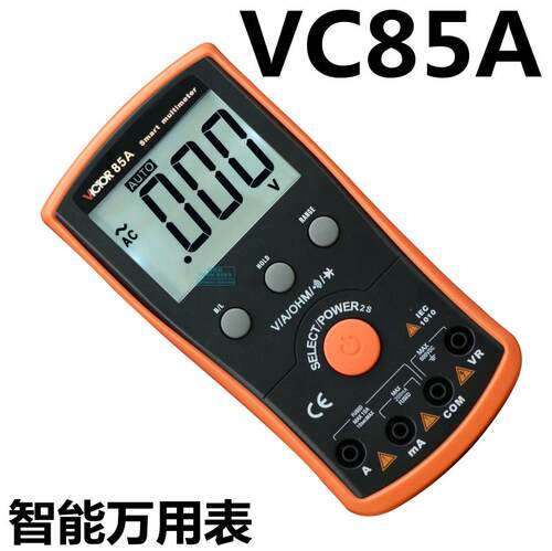 胜利VICTOR86E数字万用表VC70C自动量程数字多用表85A 86D 70D