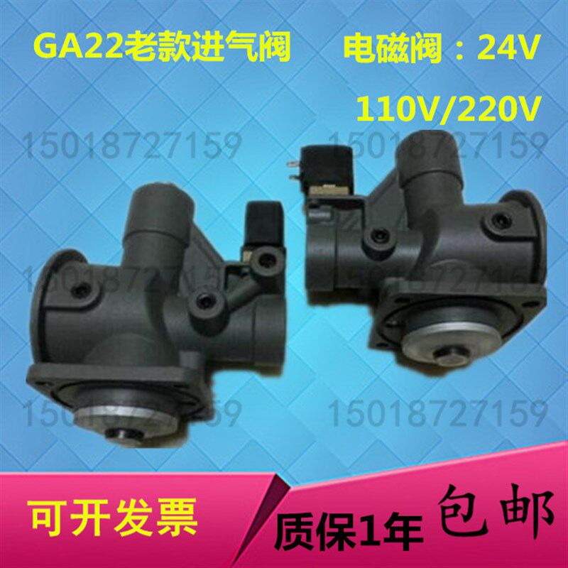 厂家直销阿特拉斯空压机1622878680进气阀1622878682/1622878600