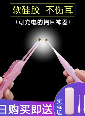 掏耳神器带灯可视挖耳勺儿童发光掏耳勺采耳工具套装挖耳屎镊子吸