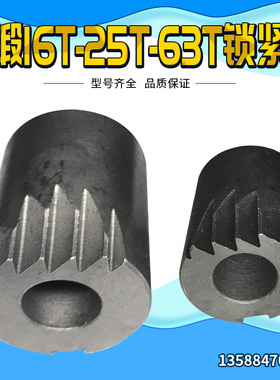 冲床配件  厦锻冲床配件锁紧套16T 25T 63T锁紧套 厦门连杆锁紧套