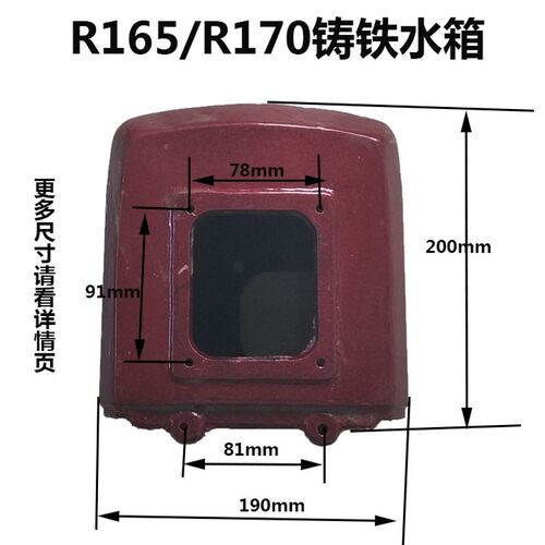 常柴/常发/常州 水冷单缸柴油机R165/R170铸铁原厂水箱 微耕机