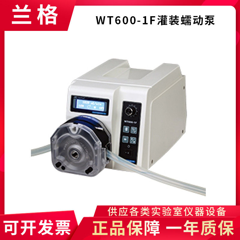保定兰格WT600-1F实验室灌装蠕动泵恒流泵6000ml/min可叠加泵头