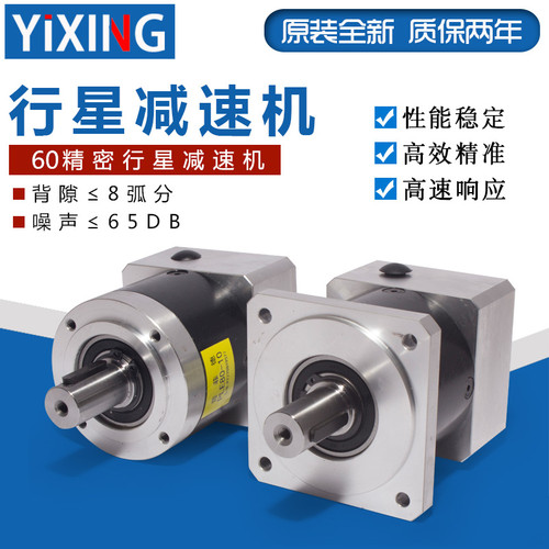 200W400W600W60伺服电机精密行星减速机大扭矩马达齿轮箱减速机器