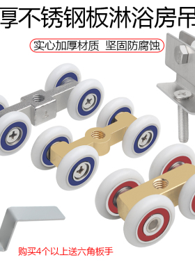 全铜淋浴房吊滑轮浴室玻璃移门防水轴承吊轮卫生间推拉门小铜四轮