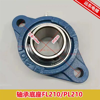 适用于扶梯驱动轴菱形轴承座 FL210/FL211 扶手带轴承座309 电梯