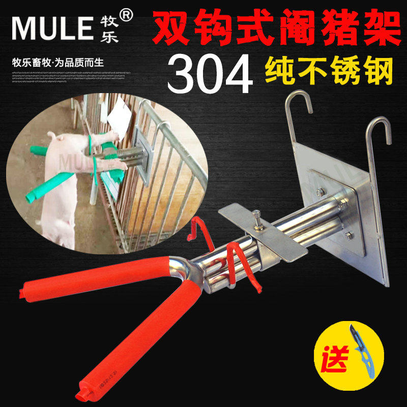 不锈钢仔猪阉割架 阉猪架 阉割器 阉猪台 小猪去势器猪用敲猪架子