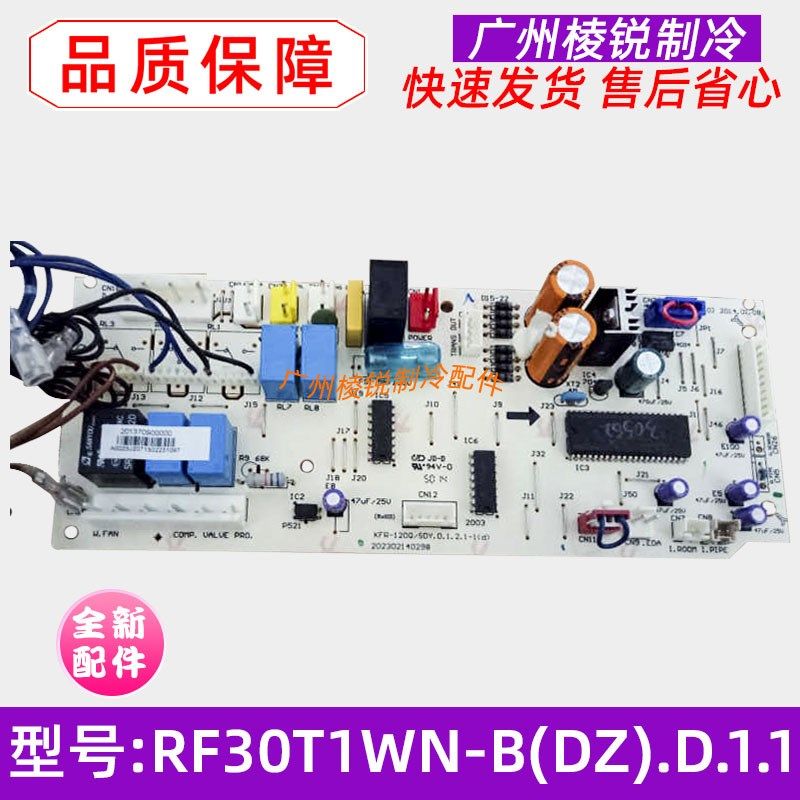 RF20T2WN/Y-B适用美的空调室内机主板RF30T1WN-B(DZ).D.1.1电路板