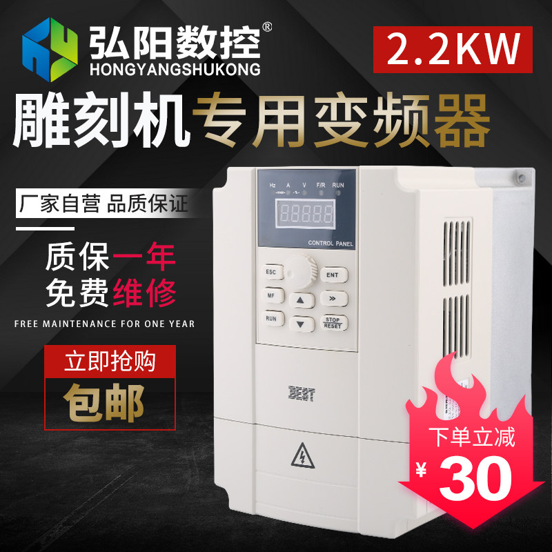 贝士德2.2KW变频器220v/380V主轴电机用调速器BEST变频雕刻机配件
