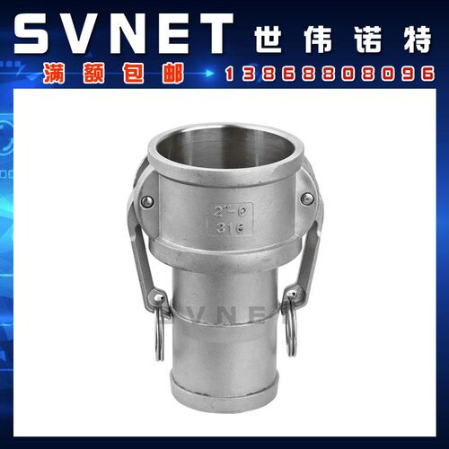 304不锈钢快速接头C型 扳把式阴端皮管母接头宝塔快换软管接头2寸