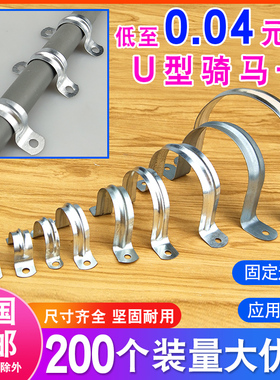 骑马卡管卡u型支架c形水管固定件连接吊杆带孔抱箍马鞍卡箍夹镀锌