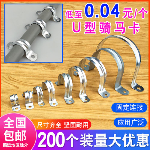 骑马卡管卡u型支架c形水管固定件连接吊杆带孔抱箍马鞍卡箍夹镀锌