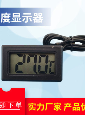 鱼缸温度计温度显示器水温计工业水温度计温度表测水温度器高精度