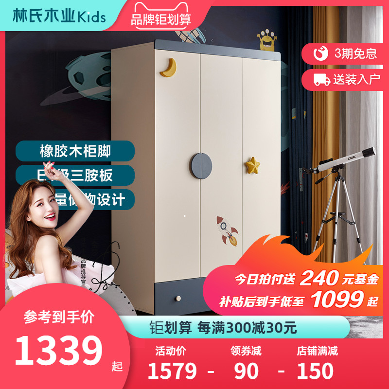 林氏木业现代简约儿童衣柜家用卧室小户型三门成品衣橱立柜子DF2D