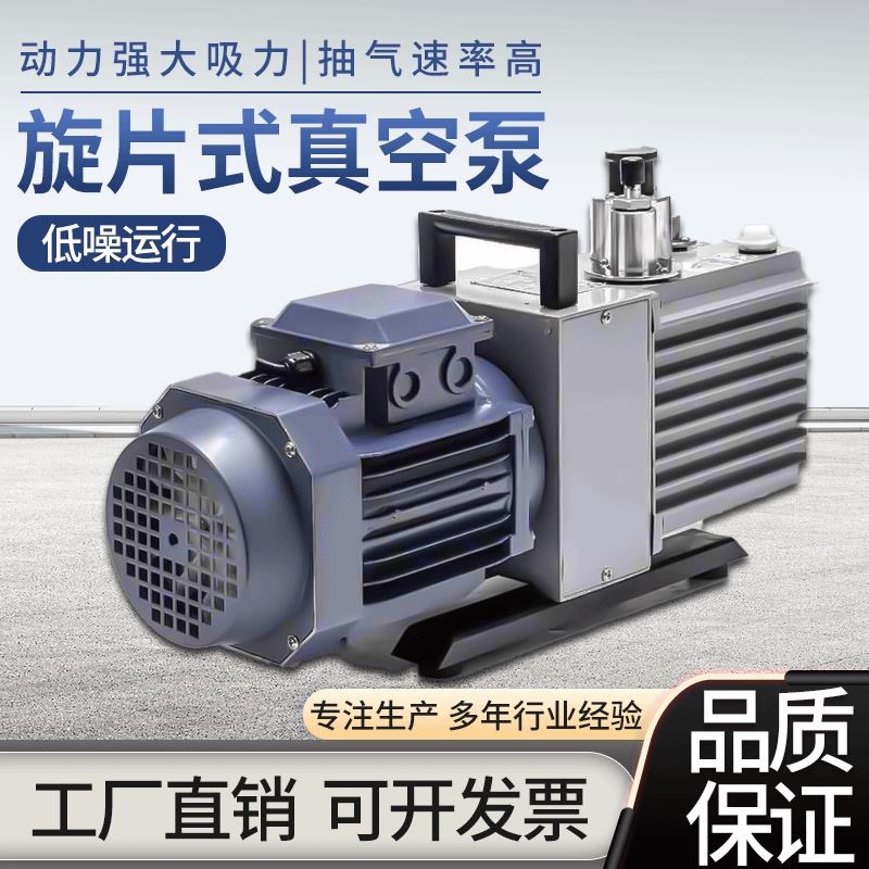 双级旋片式真空泵实验室用抽气工业小型油泵汽车空调单级抽空泵