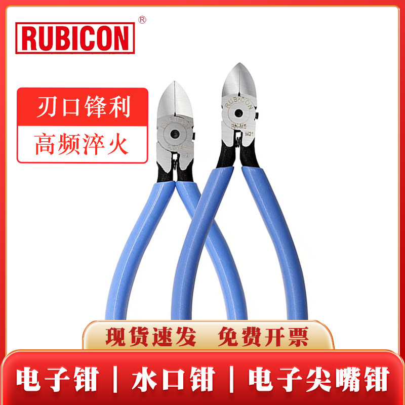 日本罗宾汉工业电子钳剪线钳塑料模型剪斜嘴钳5寸水口钳6寸尖嘴钳