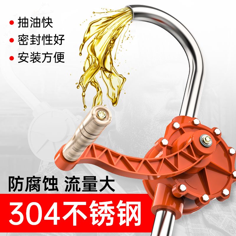 不锈钢手动吸柴油加汽油抽油泵手摇泵抽水泵抽油神器化工泵油抽子