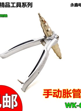原装正品大圣WK-622 手动胀管器 涨管器空调铜管扩孔器制冷工具