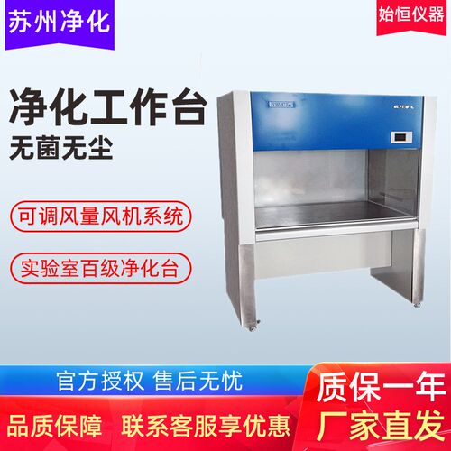 苏州净化单人双面单面净化台SW-CJ-1E/2E双人双单面不锈钢1ED/2ED