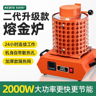 升级款二代熔金炉高温溶金银铜铝炉冶金铸造实验熔化炉金属熔炼炉