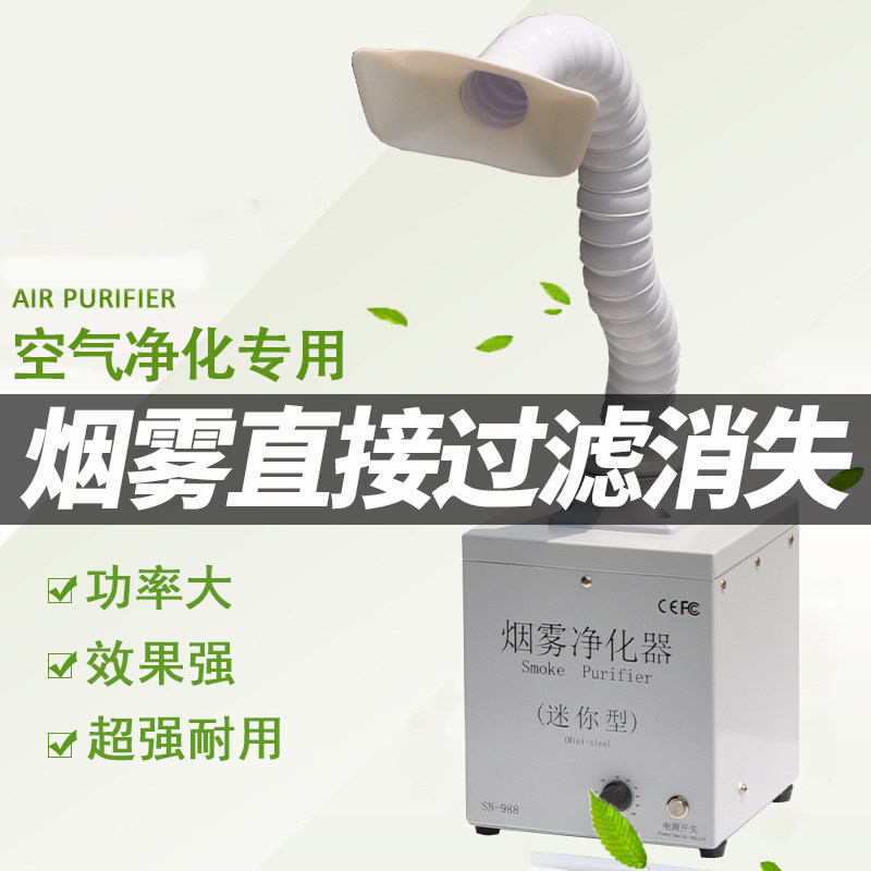 德国艾灸排烟机移动式家用抽烟吸烟仪烟雾净化器焊锡焊接维修