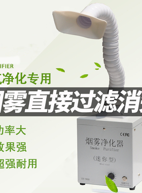 德国艾灸排烟机移动式家用抽烟吸烟仪烟雾净化器焊锡焊接维修