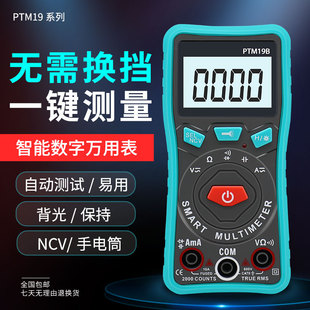 华仪MS833数字万用表小型迷你多用表 电工学生家用万用表防烧保护
