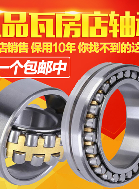 BS2-2216-2CS双侧密封调心滚子轴承工业电梯专用
