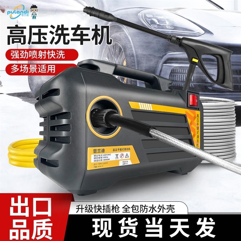 德国进口高压洗车机大功率洗车水枪220v插电式洗地刷车神器强力清