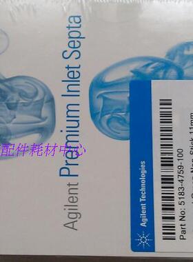 原装安捷伦进口进样垫注样垫隔垫气相色谱仪耗材5183-4759-100