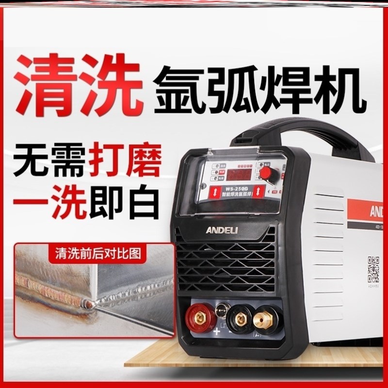 进口WS-250氩弧焊机冷焊不锈钢焊机工业两用电焊机家用小型220V