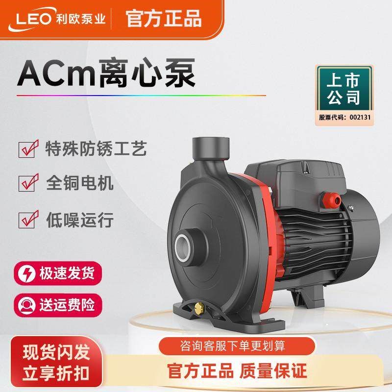 利欧 ACm暖气地暖热水循环泵管道卧式离心泵家用增压泵室内循环泵