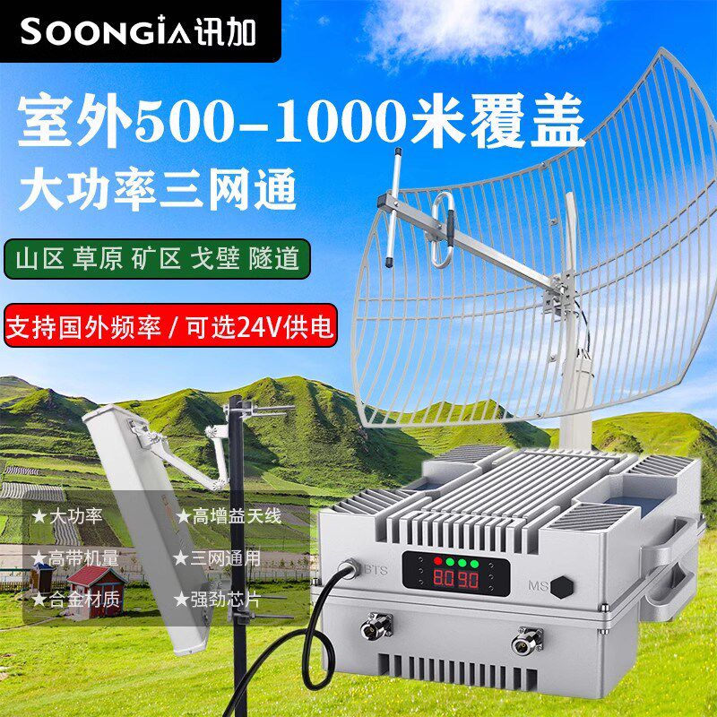 山区手机信号放大强器扩大接收5g网络移动联通电信三网合一隧道