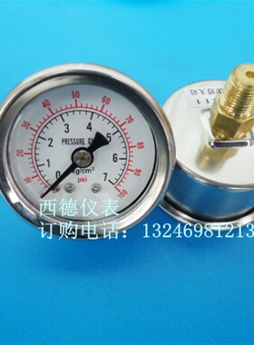 表壳不锈钢,40MM轴向0-7KG/100PSI充油耐震压力表,防震压力表