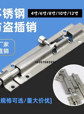 不锈钢插销门栓门扣木门窗防盗插销锁卫生间加厚明装门插销
