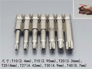 磁性五星带孔批头五角中空批头电动风批螺丝刀起子头套装?六角柄