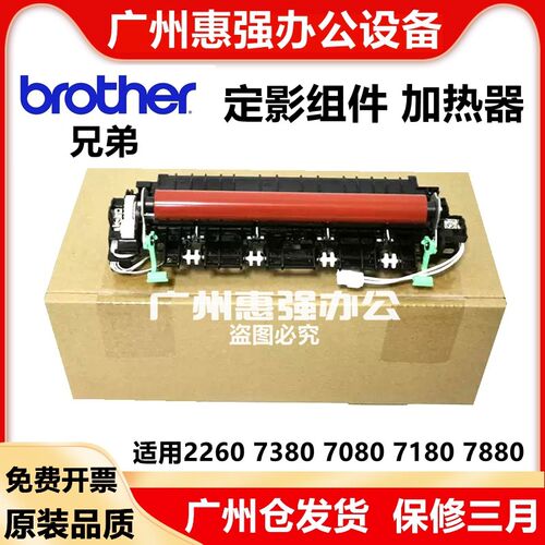 联想M7605d加热组件7405 7615 7655 7675 7455dnf 定影组件定影器