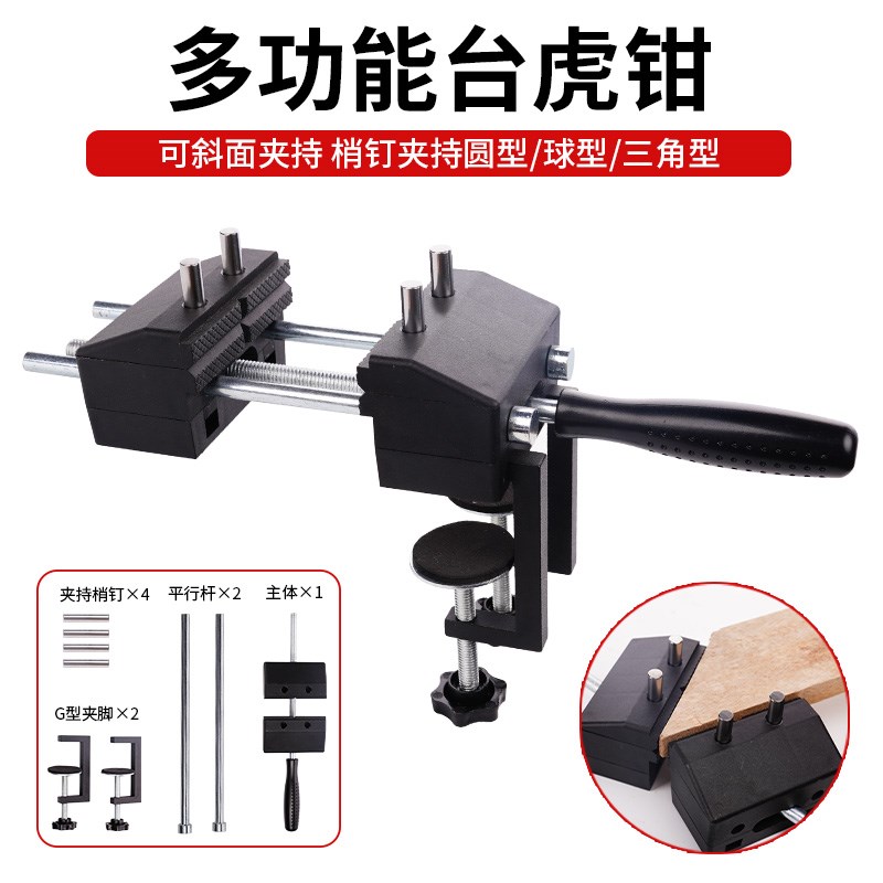 手工台钳家用小型桌虎钳迷你虎钳虎台钳DIY多功能多角度夹持