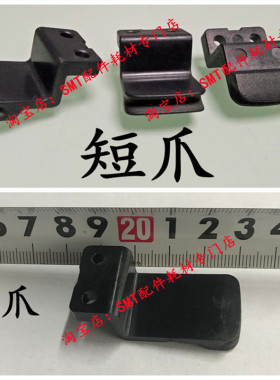 田村波峰焊树脂爪 锡炉钛爪  运输爪牙 链爪 锡炉配件 现货