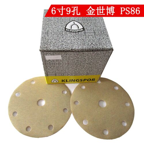 金世博PS86背绒6寸9孔圆盘砂纸植绒自粘拉绒片抛光打磨干磨