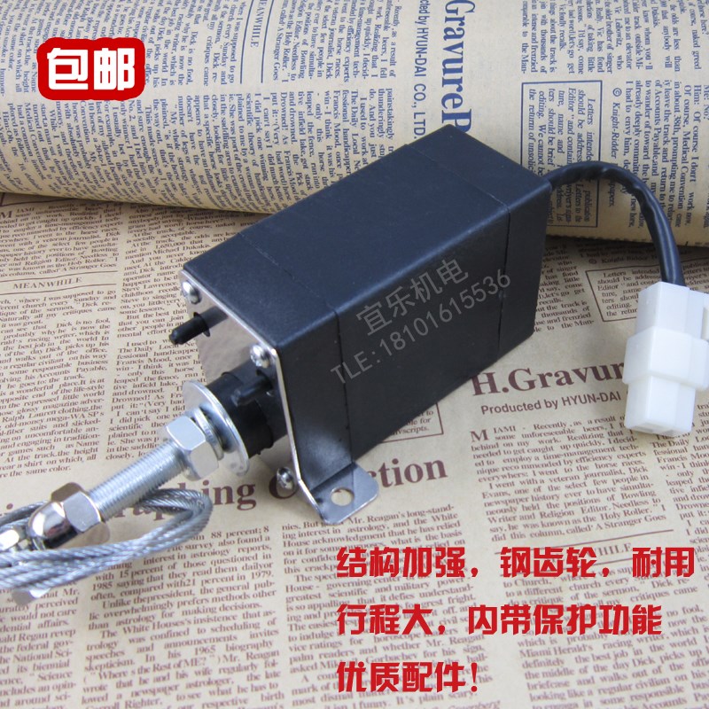 通用车船用柴油发动机电子熄火器大行程拉力拉线电机停机