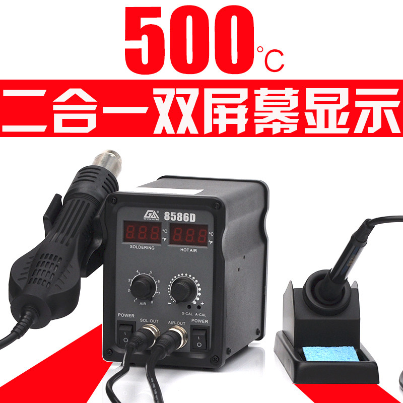 双数显可调温二合一热风枪拆焊台智能恒温电烙铁套装自动休眠