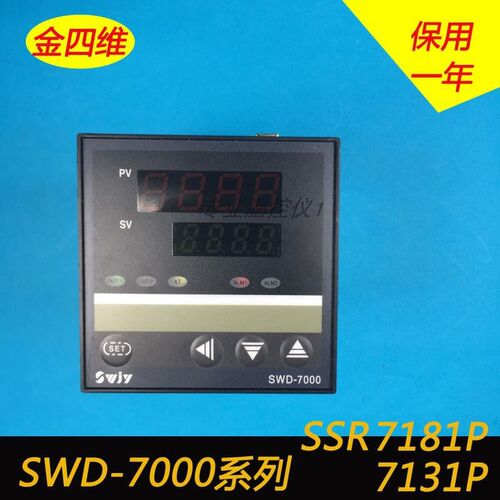 金四维电气SWD-7000高精度智能温控器SWD-7131P 7181P 7101 7132P
