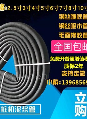 黑色橡胶管泥浆管高压耐磨打桩机排水夹布2.5 3 4 5 6 8 10 12寸